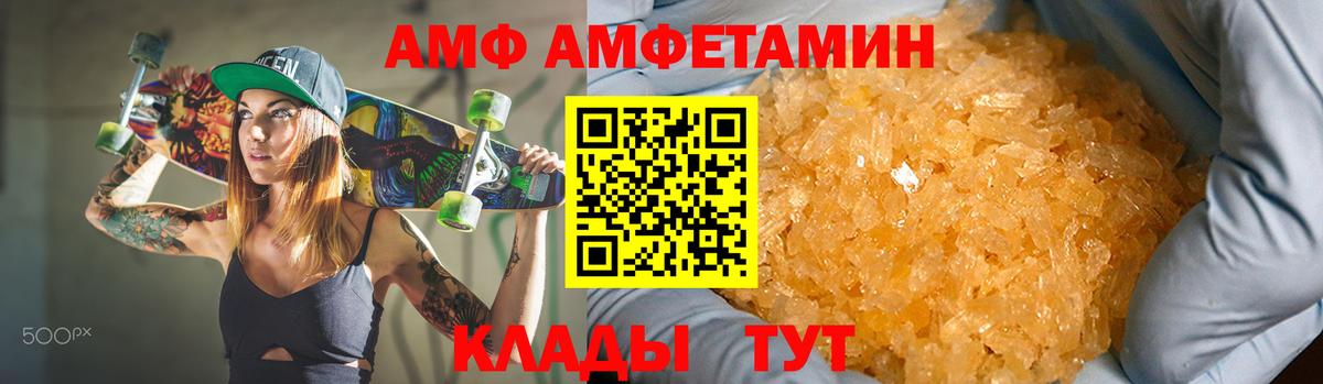 Амфетамин 98%  Вход с VPN  АМФ  Нижневартовск 
