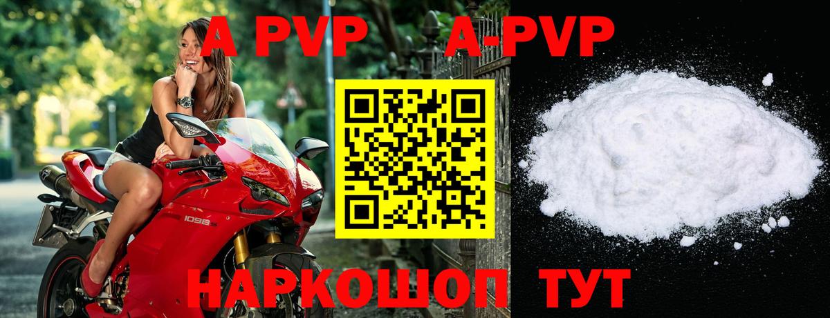 Alfa_PVP кристаллы  Нижневартовск  APVP мука  Alpha PVP Соль 