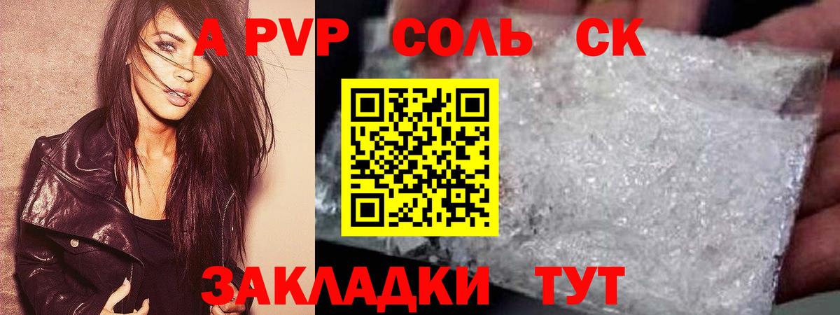 APVP мука  A PVP СК КРИС  Вход с VPN  Alfa_PVP кристаллы  наркотики  Нижневартовск 