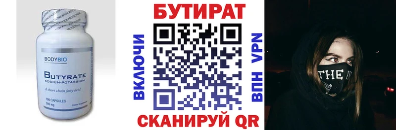 цены наркотик  Нижневартовск  БУТИРАТ 99% 