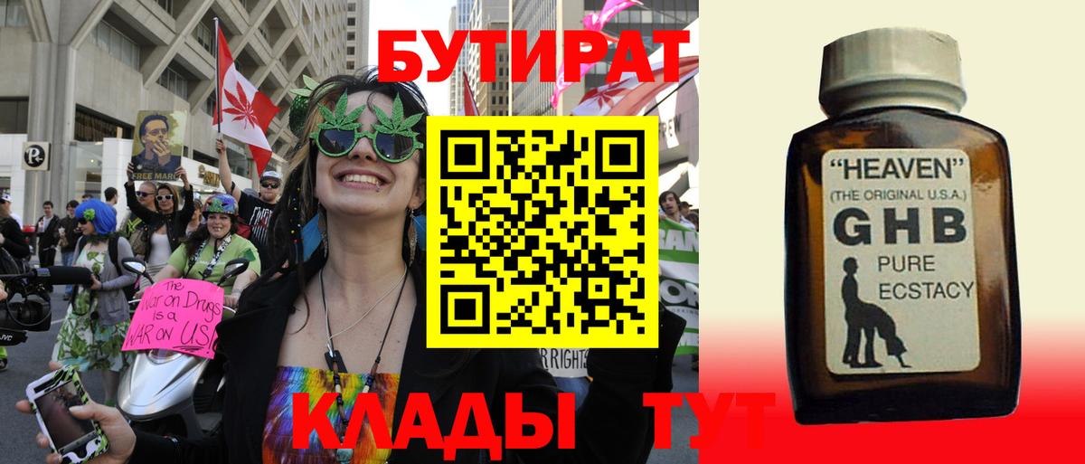 Нижневартовск  Бутират буратино  Вход с VPN 