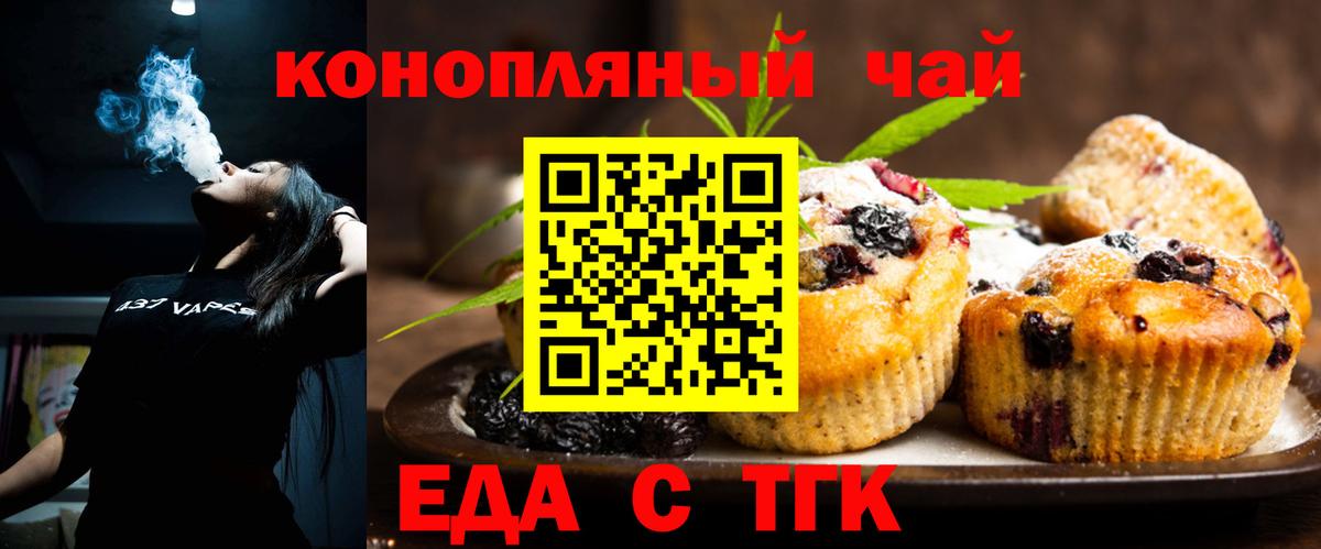 Нижневартовск  Еда ТГК марихуана  Вход с VPN 