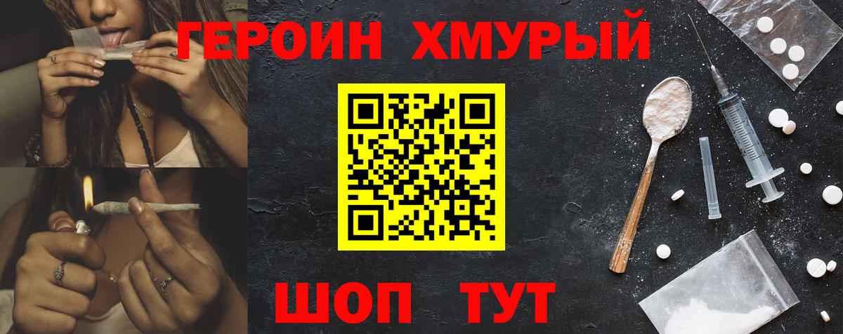Героин Афган Нижневартовск