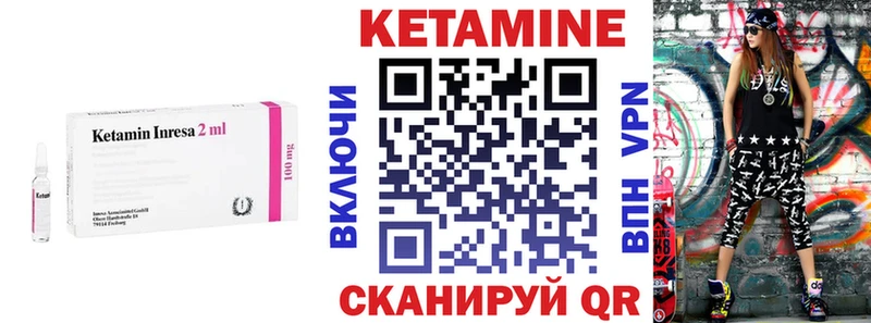 Кетамин ketamine Нижневартовск
