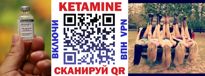 Кетамин ketamine закладки Нижневартовск