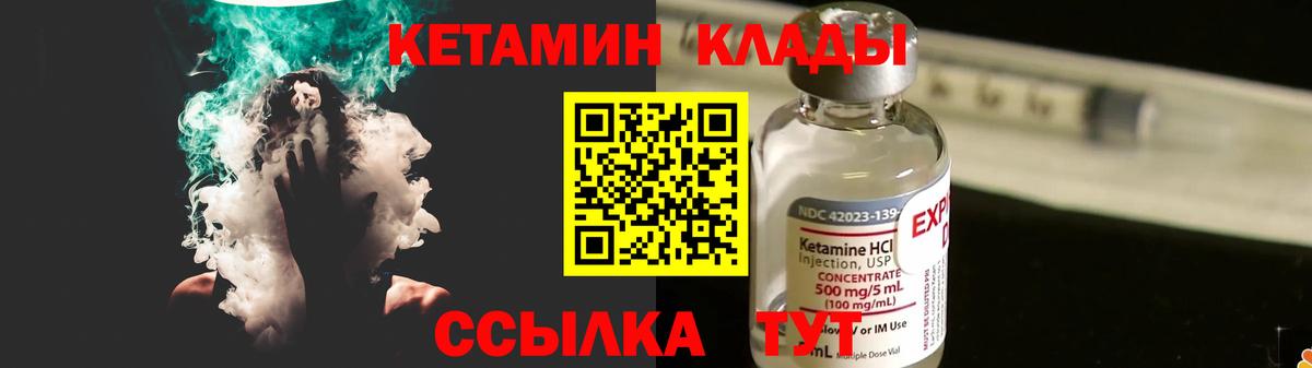 Нижневартовск  КЕТАМИН VHQ  Вход с VPN 