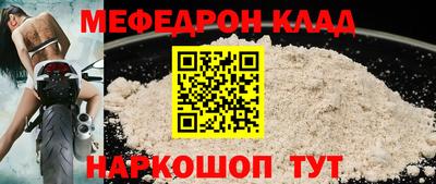 MESCALINE Комсомольск-на-Амуре