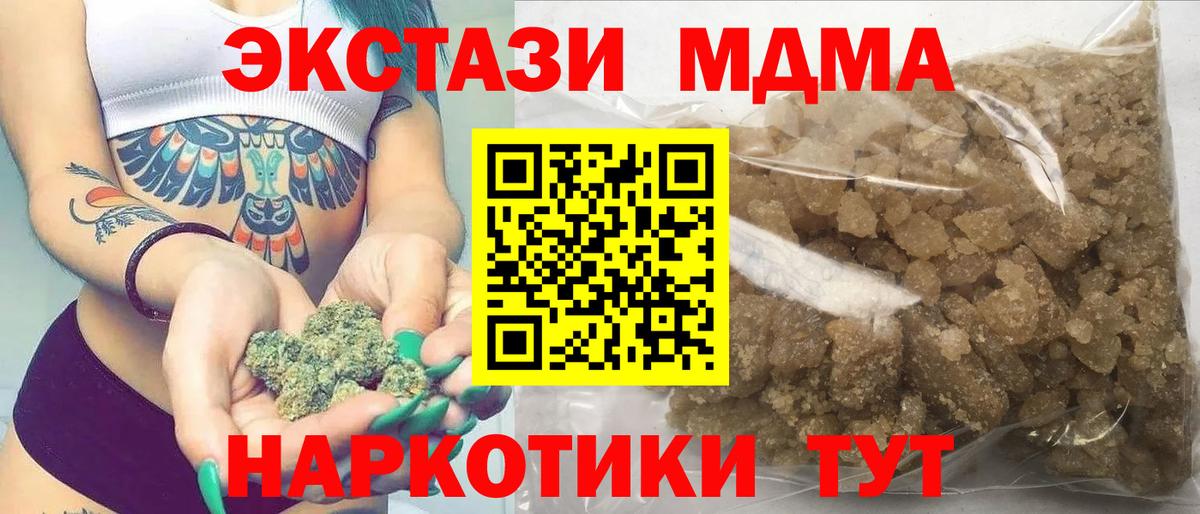 МДМА crystal  MDMA  Нижневартовск  MDMA VHQ 