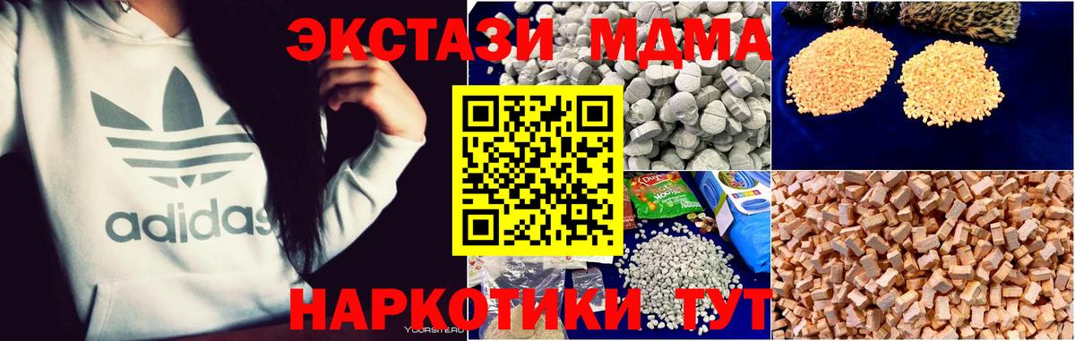 Нижневартовск  MDMA  Вход с VPN  MDMA Molly 