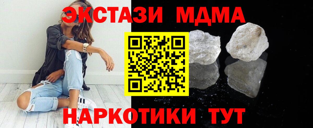 МДМА VHQ Нижневартовск