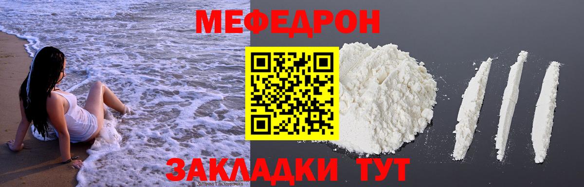 Меф мяу мяу  Нижневартовск
