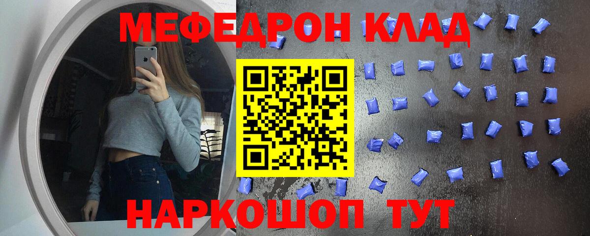 Меф VHQ  МЕФ  Нижневартовск  Вход с VPN  МЕФ мяу мяу 