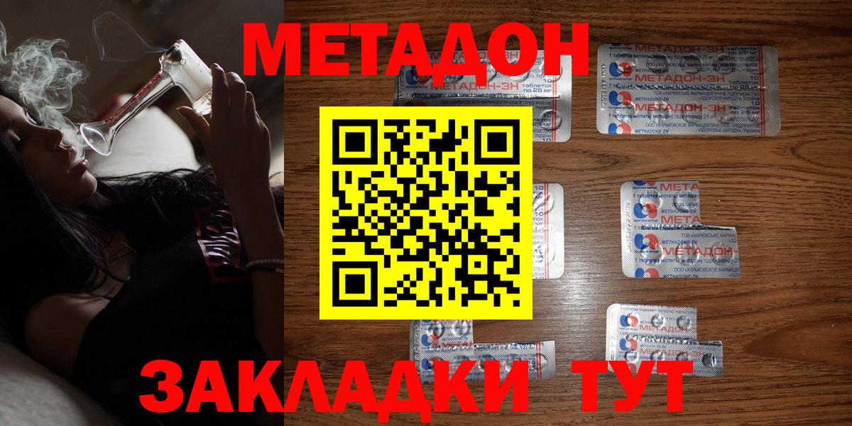Метадон methadone  Вход с VPN  МЕТАДОН мёд  Нижневартовск 
