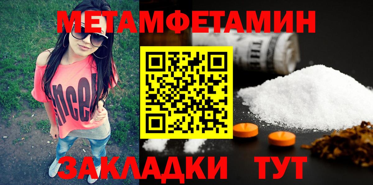 МЕТАМФЕТАМИН витя  МЕТАМФЕТАМИН  Нижневартовск  Вход с VPN 