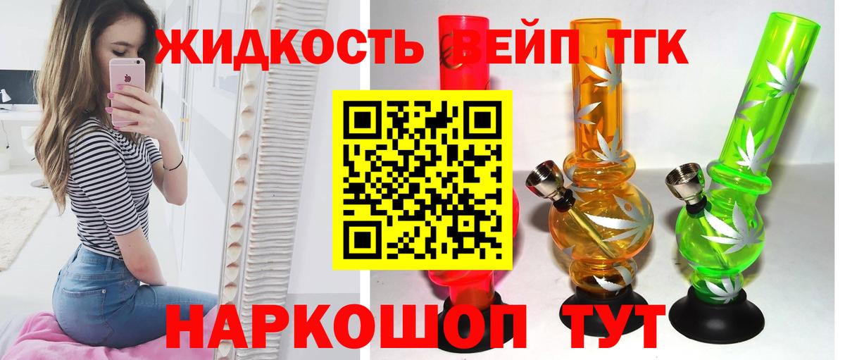 ТГК вейп с тгк  Дистиллят ТГК Wax  Вход с VPN  Нижневартовск 