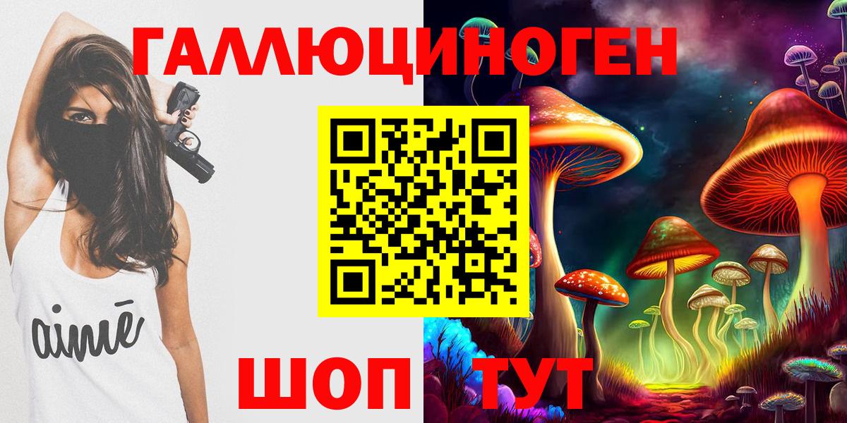 Псилоцибиновые грибы MAGIC MUSHROOMS  Вход с VPN  наркота  Нижневартовск 
